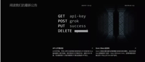 xAI 最新大模型！Grok-Beta 开启公测，每月免费提供25美金的使用额度！-六美分.NET