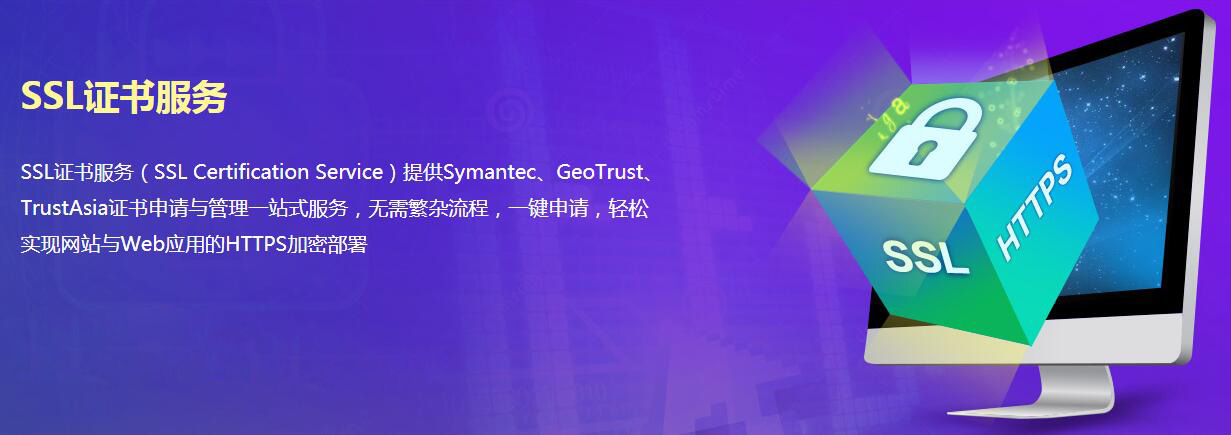 免费申请1年SSL证书 dnshe.com-六美分.NET