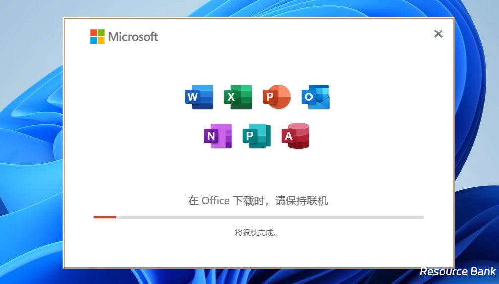 正版Office全家桶永久免费使用，完全通过官方下载-六美分.NET