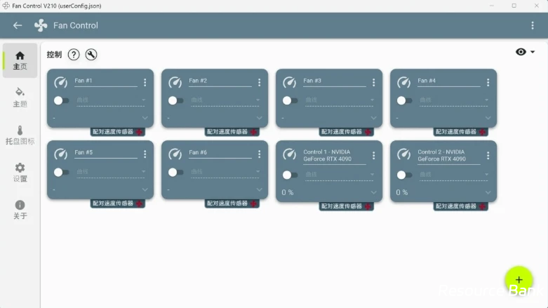 Fan Control 一款完全免费开源且高度集中的 Windows 风扇控制软件-六美分.NET