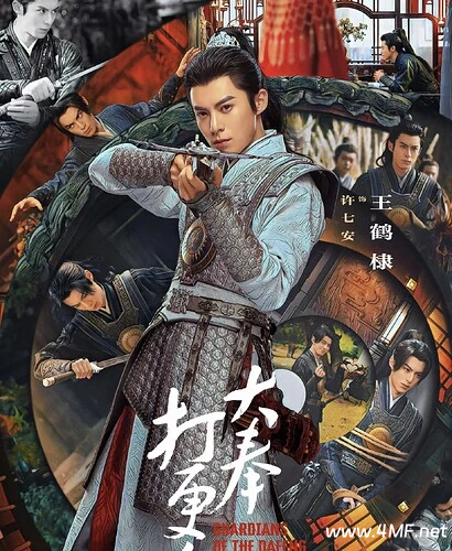 《大奉打更人》40集全附小说 百度网盘资源-六美分.NET