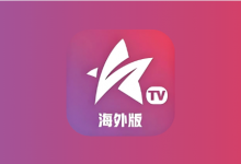 星火电视 v1.0.48 修改版-电视盒子直播软件2025最新版本-六美分.NET