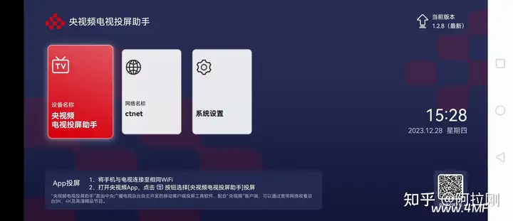 电视家下线了,还有什么看电视的app?-六美分.NET
