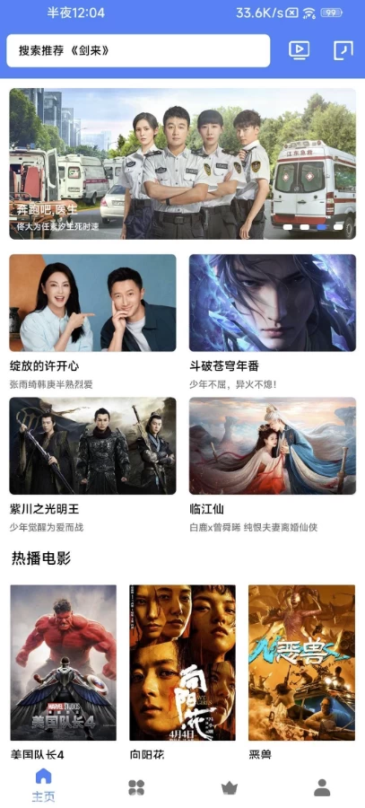 大鱼视频 v20.20 去广告版-六美分.NET