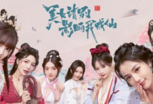 《美女，请别影响我成仙》v1.0 真人美女互动影游 官方中文版-六美分.NET