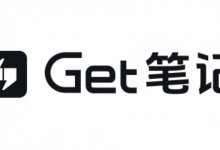 工具推荐:Get笔记 Biji.com - 记录每一个闪光的想法-六美分.NET