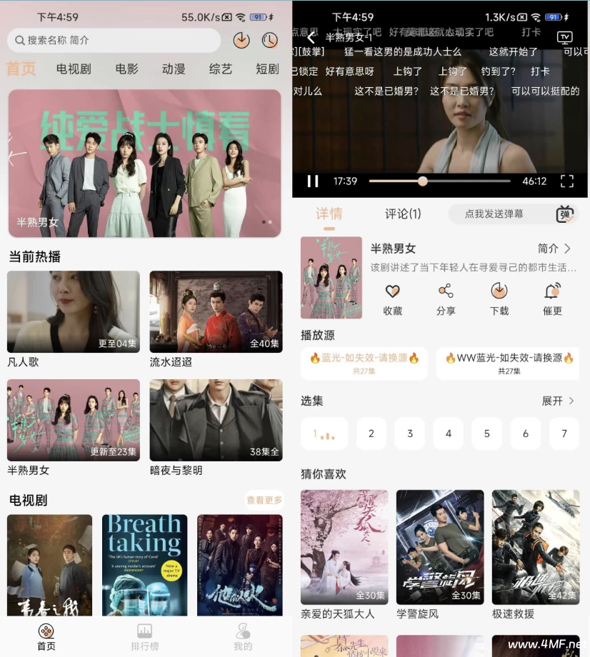 好迷TV v1.0.5.0 去广告 电视盒子-六美分.NET