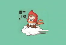 悟空下载 v1.3.8 解锁会员版｜超好用的磁力下载工具-六美分.NET