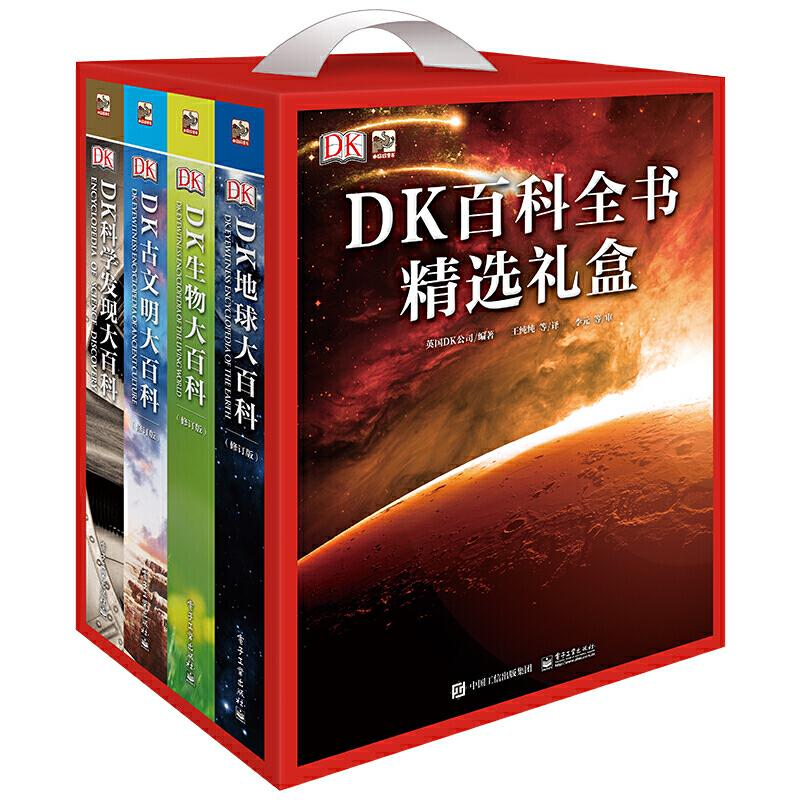 《DK中文百科全书合集》全套下载，权威科普读物大全-六美分.NET