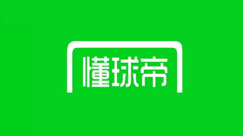 懂球帝 v8.2.5 去广告版|免费NBA、足球、体育赛事直播APP-六美分.NET