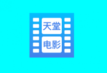 电影天堂 v8.0.1.6 去广告-六美分.NET