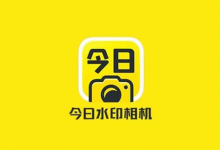 今日水印相机 国内会员版 v3.0.340.4 / 谷歌版 v10.0.31-六美分.NET