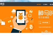 怎么在电脑PC端使用神马搜索？SM神马搜索电脑端入口-六美分.NET