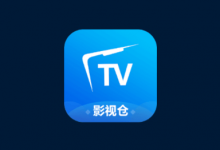 影视仓手机版 v3.2.4 去广告｜一款基于TVBox制作的影视应用-六美分.NET
