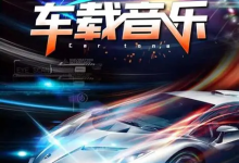 2025 酷狗音乐榜 TOP500 车载音乐合集｜开车必备 BGM-六美分.NET