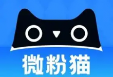 微粉猫 v2.3.9 解锁会员版 微商专用图片视频处理工具-六美分.NET