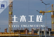 【土木/工程管理必备】专业核心资源包｜从基础到实务全覆盖-六美分.NET