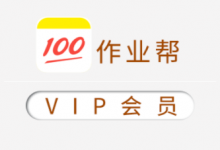 作业帮VIP 小学数学考点难点解析|全题型突破课-六美分.NET