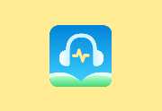 爱听书APP v2.6.5 去广告纯净版｜全网有声书免费畅听工具-六美分.NET