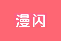 漫闪 v1.1.1 去广告版｜安卓动漫观看 APP-六美分.NET