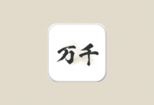 万千书屋 v1.7.3 纯净版｜安卓免费小说阅读器（内置1000+优质书源）-六美分.NET