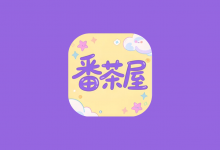 番茶屋 v1.0.0.6 去广告版｜安卓影视动漫播放APP-六美分.NET