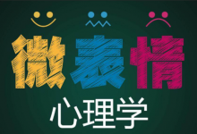 微表情读心术(合集)｜从微表情、微反应入手，3秒看穿人心-六美分.NET