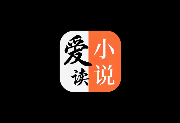 爱读小说 v5.0.6 小说阅读APP｜纯净版-六美分.NET