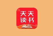 天天读书 v5.0.6 纯净版｜安卓小说漫画双栖阅读工具-六美分.NET