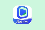 秒看视频 v1.3.5 去广告版 免费享受每一帧画面的精美呈现-六美分.NET