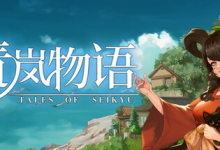 青岚物语 / Tales of Seikyu v0.3.89 免安装中文版-六美分.NET