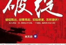 [小说 / 悬疑]《破绽》| 人性迷局与真相博弈-六美分.NET