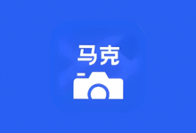 马克水印相机 v15.0.1 会员版 安卓高效工作拍照留痕工具-六美分.NET