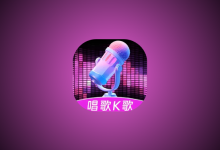 嗨库KTV v3.15.64.240124125 永久激活版|K歌神器-六美分.NET