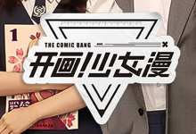 开画！少女漫【全 33 集完整版】-六美分.NET