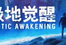 极地觉醒 / Arctic Awakening v20260106 免安装中文版-六美分.NET