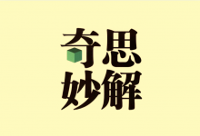 初中数学《奇思妙解几何题500道》含答案|几何技巧专项突破-六美分.NET