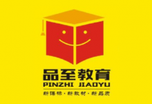 1-6年级《品至教育·假期复习计划》（多版本寒假系统复习方案）-六美分.NET