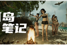 孤岛笔记 / Island Notes v1.41 免安装中文版-六美分.NET