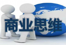 【喜马拉雅】全球富豪传记精读：商业思维进阶课-六美分.NET