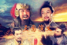 【经典重现】《三国演义(1994 版)》2025优酷4K超高清修复版-六美分.NET