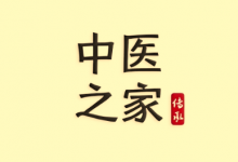 中医之家 v1.7 安卓版|中医学习必备工具-六美分.NET