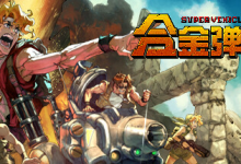 合金弹头：战略版 / Metal Slug Tactics Build.20366170 免安装中文版-六美分.NET