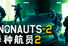 异种航员 2 / Xenonauts 2 v6.29.0 免安装中文版-六美分.NET