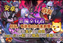 恶魔幸存者 [完整版 + 菜单版] Steam 移植 中文版-六美分.NET