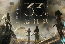 光与影：33 号远征队 / Clair Obscur: Expedition 33 v61711 全 DLC 送修改器 + 原声音乐 + MOD 合集 免安装中文版-六美分.NET
