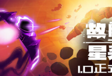 故障星系 / Galactic Glitch v1.88 免安装中文版-六美分.NET