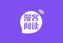 漫客阅读器 v5.1.2 解锁去广告版｜漫画小说阅读APP-六美分.NET