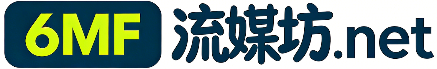 流媒坊 - 发现•收藏•分享，让资源触手可得 @6MF.net